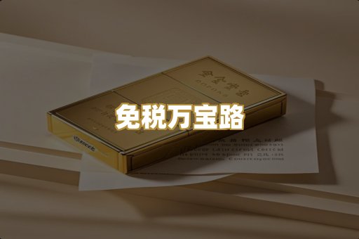 越代芙蓉王